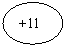 Բ: +11