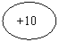 Բ: +10 