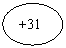 Բ: +31