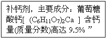 ı: ƼҪɷ֣[ (C6H11O7)2Ca ] ()ߴ9.5%