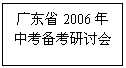ı: 㶫ʡ2006пֻ

