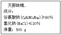 ı: 
ɷ֣ 
Ȱ(C5H7NO4Na2)80
Ȼ(NaCl)20
أ500 g
