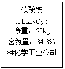 ı: ̼
(NH4NO3 )
أ50kg
34.3%
**ѧҵ˾
