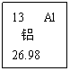 ı: 13 Al

26.98
