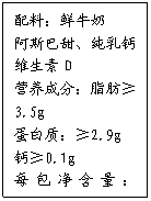 ı: ϣţ
˹𡢴
άD
Ӫɷ֣֬3.5g
ʣ2.9g
ơ0.1g
ÿ250mL
ڣһ
