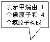 αע: ʾ1̼ԭӺ4ԭӹ