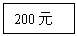 ı: 200Ԫ