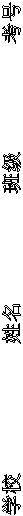 ѧУ  ༶ 