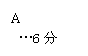 ı: A
 6
