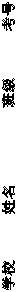 ѧУ  ༶ 