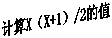 XX+1/2ֵ