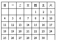ı: 	һ					
	1	2	3
4	5	6	7	8	9	10
11	12	13	14	15	16	17
18	19	20	21	22	23	24
25	26	27	28	29	30	


