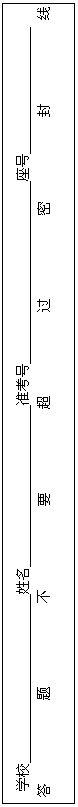 ı: ѧУ  ׼  β
ⲻҪܷ


