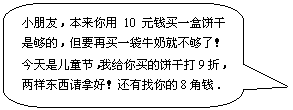 ԲǾαע: Сѣ10ԪǮһбǹģҪһţ̾ͲˣǶͯڣҸıɴ9ۣúã8Ǯ