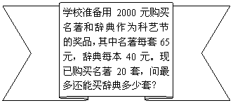 ͹: ѧУ׼2000ԪʹǵΪսڵĽƷÿ65Ԫǵÿ40Ԫѹ20ף໹ǵף