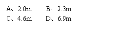 ı: A2.0m B2.3m
C4.6m D6.9m
