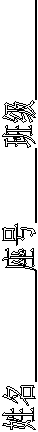 _______________༶________