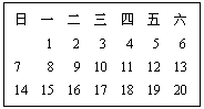 ı:  һ     
1 2 3 4 5 6
7 8 9 10 11 12 13
14 15 16 17 18 19 20
21 22 23 24 25 26 27
28 29 30 31
