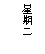 ı: ڶ