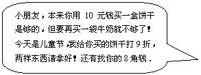 ԲǾαע: Сѣ10ԪǮһбǹģҪһţ̾ͲˣǶͯڣҸıɴ9ۣúã8Ǯ