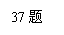 ı: 37