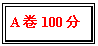 ı: A100