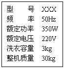 ı:   XXX
Ƶ  50Hz
 350W
ѹ 220V
ϴ 3kg
 30kg
