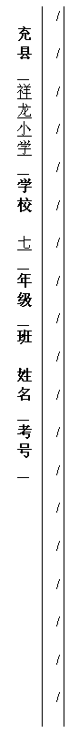 ı:  Сѧ ѧУ ߡ꼶 ࡡ 	/ / / / / / / / / / / / / / / / / / / / / / / / / / / / / / / / / / / / / / / / / / / /         / / / / / / / / / / / / / / / / / / / / / / / / / / / / / / / / / / / / / 

