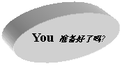 Բ: You ׼?