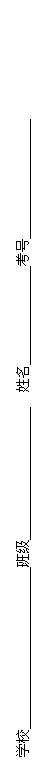 ı: ѧУ ༶   