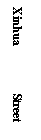 ı: Xinhua Street