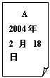 ۽: A
2004
218
