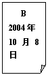 ۽: B
2004
108
