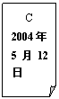 ۽: C
2004
512
