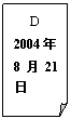 ۽: D
2004
821
