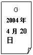 ۽: G
2004
420

