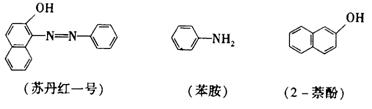 (1)苏丹红-号的化学式(分子式)为