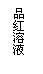 ı: ƷҺ