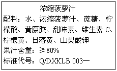 ı: Ũ֭
ϣˮŨ֭ǡᡢԭζءάCʻơơɽ
֭80%
׼ţQ/DXKLB 003

