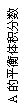 ı: Aƽ
