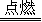 da3_20_2.gif (168 bytes)