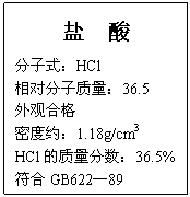 ı:  
ʽHCl
Է36.5
ۺϸ
ܶԼ1.18g/cm3
HCl36.5%
GB62289
Լ֤ţ
