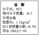 ı:  
ʽHCl
Է36.5
ۺϸ
ܶԼ1.18g/cm3
HCl36.5%
GB62289

