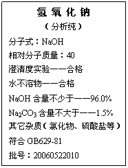 ı:    

ʽNaOH
Է40
ʵ顪ϸ
ˮϸ
NaOHڡ96.0%
Na2CO3ڡ1.5%
ʣȻεȣ
GB629-81
ţ
