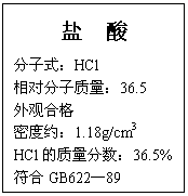 ı:  
ʽHCl
Է36.5
ۺϸ
ܶԼ1.18g/cm3
HCl36.5%
GB62289
Լ֤ţ
