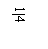 ı: 14