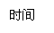 ı: ʱ