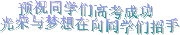 ԤףͬѧǸ߿ɹ,ͬѧ