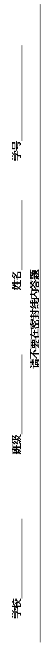 ı: ѧУ ༶  ѧ 
 벻Ҫܷڴ 

