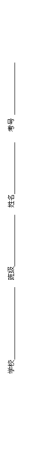 ı: ѧУ ༶   